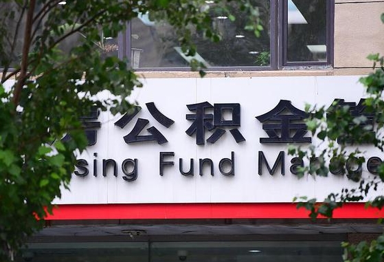 克拉玛依公积金离职怎么取（公积金离职提取流程）