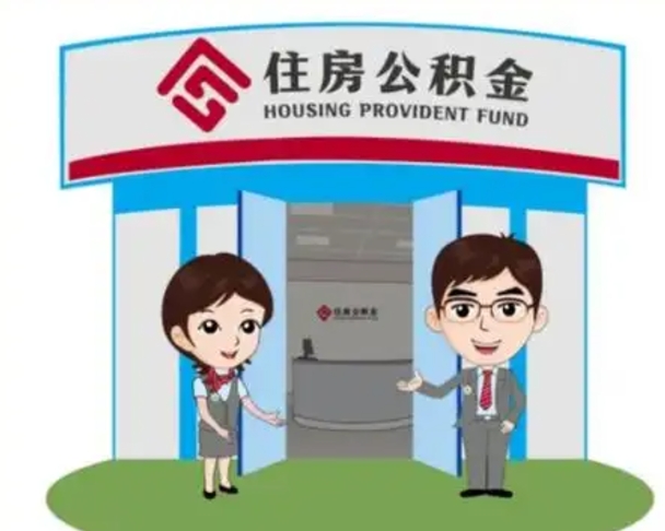 克拉玛依离职多久公积金能取出来（离职公积金多久可以全部提取吗）